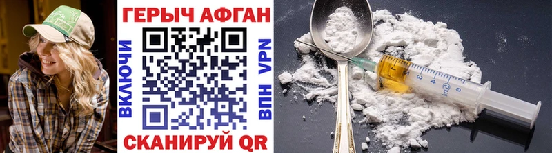 Купить закладки  Аша  Героин хмурый 