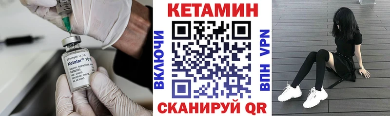 Кетамин VHQ  Купить  Аша 