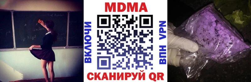 MDMA VHQ  Купить закладки  Аша 