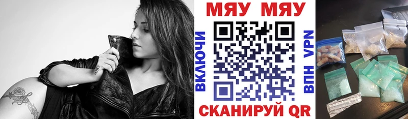 Купить где  Аша  Меф мяу мяу 