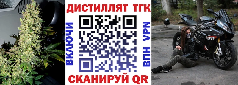 Купить где  Аша  Дистиллят ТГК жижа 